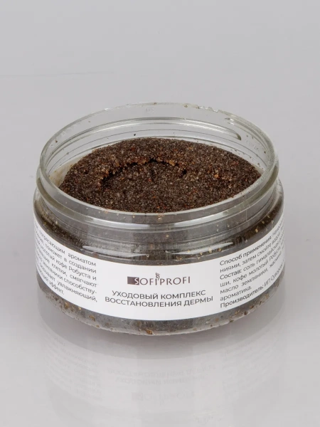 Кофейно-соляной скраб для тела Шоколад-Фундук Sofiprofi, 150 мл